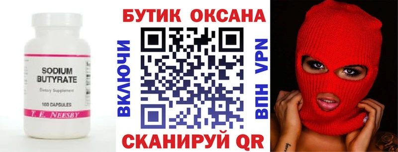 даркнет сайт  Новосокольники  Бутират буратино 